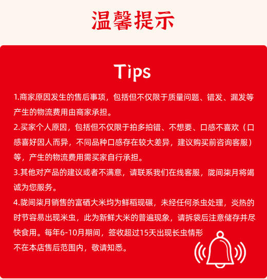 柒月富硒大米2.5kg/5kg 商品图7