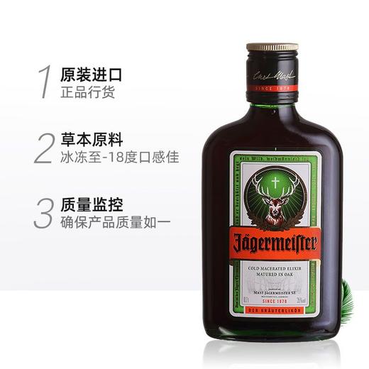 Jagermeister野格鹿头利口酒力娇酒洋酒200ml 商品图0