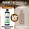 禾午有机淡盐酱油（减盐36%） 商品缩略图2