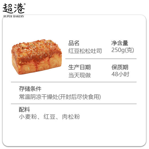 红豆松松吐司（250g） 商品图4