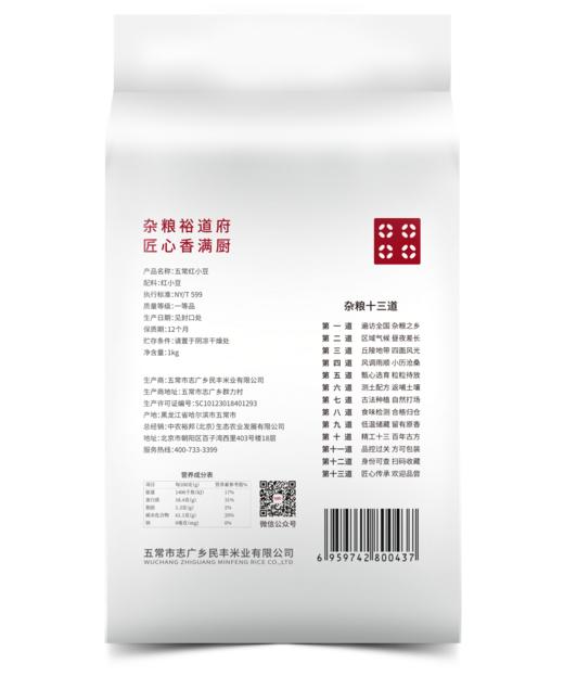 （翼帆）裕道府 五常红小豆500g/1kg 商品图3