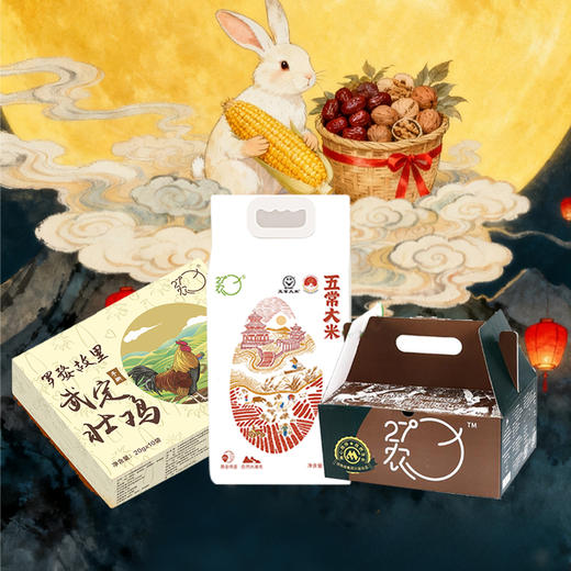 扶贫助农套餐2 商品图0