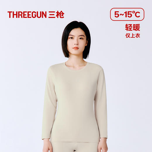 Threegun三枪 火绒棉圆领女士打底衫-T20092A01 商品图10
