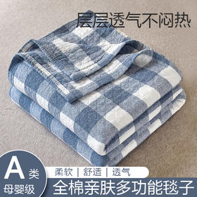 【多样屋专柜】多样屋全棉小格毛巾被/枕套-粉，灰，蓝3色任选150*200cm/200*230cm