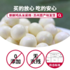 机剥鸡头米 (江浙沪专享)  苏州特产 商品缩略图3