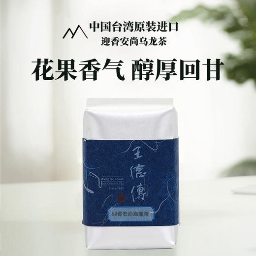 迎香安尚乌龙茶150g 商品图0