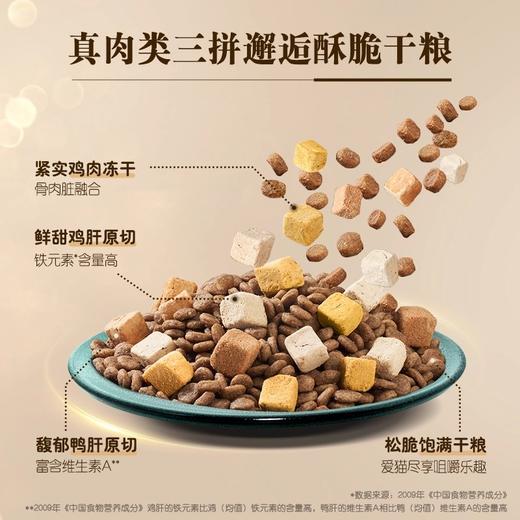 sheba希宝全价三拼冻干猫粮成幼猫全期营养猫主粮授权旗舰店英短 商品图1