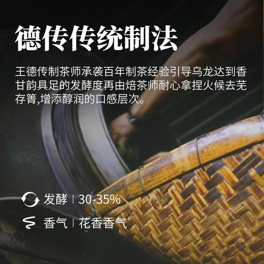 迎香安尚乌龙茶150g 商品图2