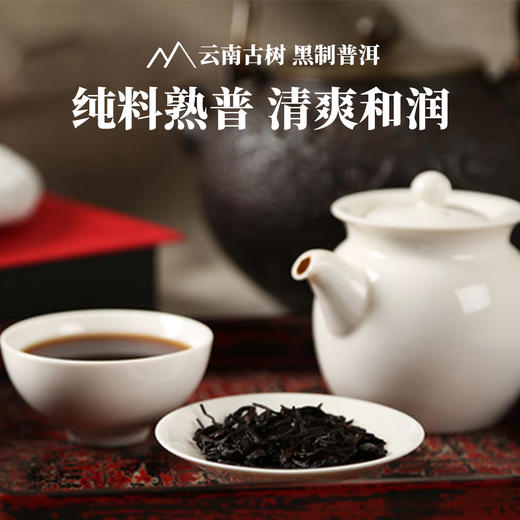 黑制普洱散茶200g 商品图7