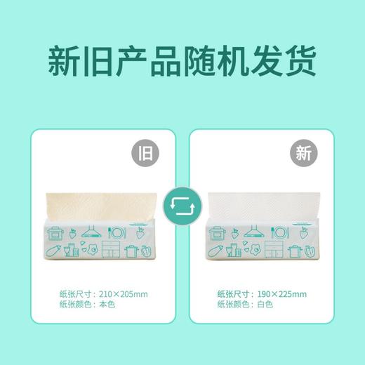 柚家抽取式厨房纸2层 90抽/包 12包/箱198452 商品图6