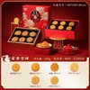 稻香村 富贵吉祥月饼礼盒600g/盒【FY】 商品缩略图0