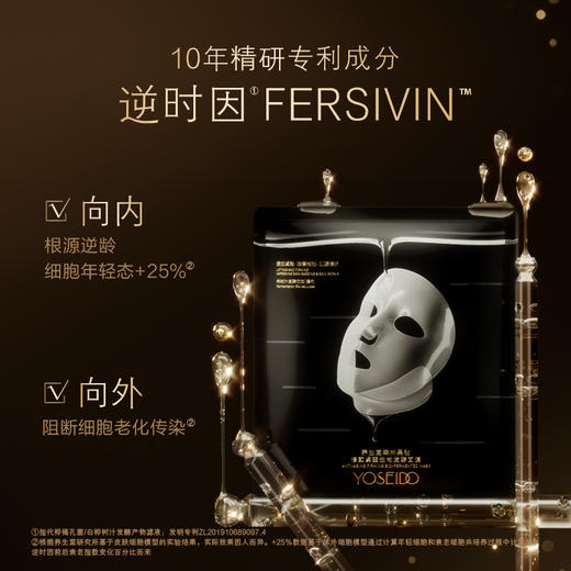 黑钻修颜紧塑生物发酵面膜【章小蕙专享】 商品图3