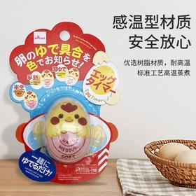 大创煮蛋器厨房烘焙创意煮鸡蛋创意观测神器1个