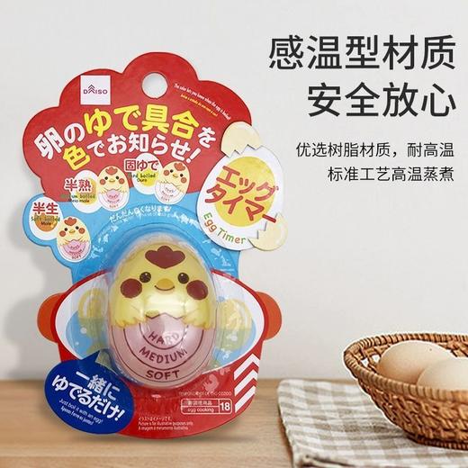 大创煮蛋器厨房烘焙创意煮鸡蛋创意观测神器1个 商品图0