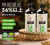 禾午有机淡盐酱油（减盐36%） 商品缩略图0