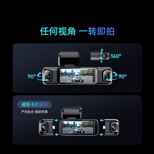 【超值】记录仪G980多摄版 商品图4