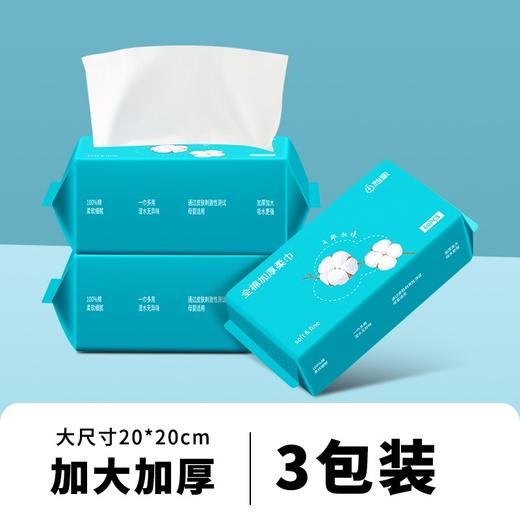 柚家全棉加厚柔巾60片/包 3包/箱523707-3 商品图0