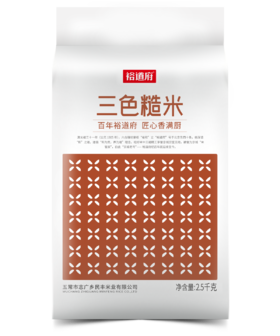 （翼帆）裕道府 三色糙米2.5kg