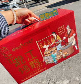 淞江烤鹅红箱礼盒