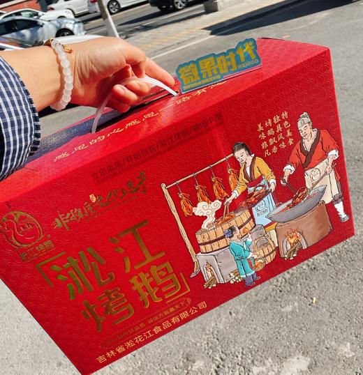 淞江烤鹅红箱礼盒 商品图0