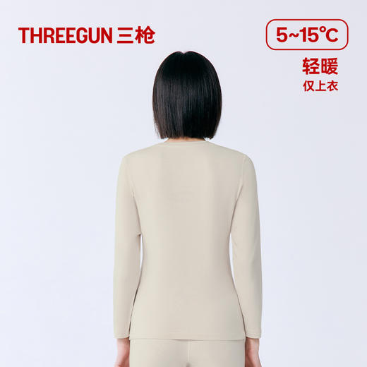 Threegun三枪 火绒棉圆领女士打底衫-T20092A01 商品图11