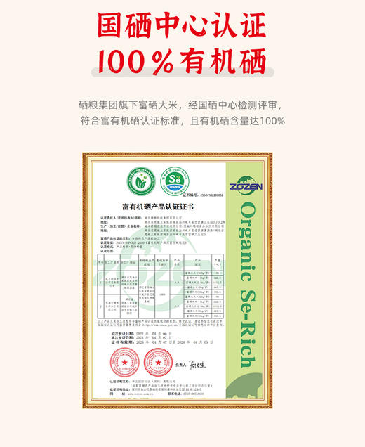 六月富硒大米1kg/2.5kg/5kg 商品图4