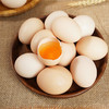 富硒鸡蛋20枚/30枚 商品缩略图6