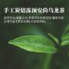 手工炭焙冻顶安尚乌龙茶【150g 2024年】 商品缩略图1