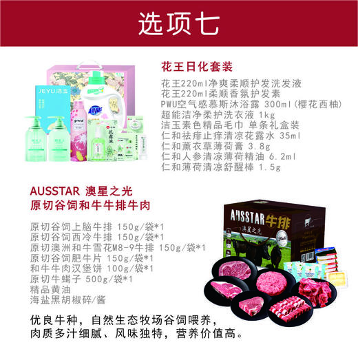 国庆 8选1 套餐 商品图7