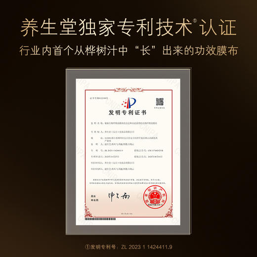 黑钻修颜紧塑生物发酵面膜【章小蕙专享】 商品图7