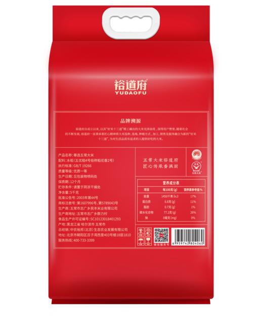 （翼帆）裕道府 来碗好饭 尊选五常大米5kg 商品图2