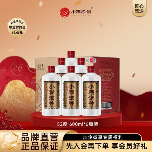 小糊涂神 （佳酿）浓香型白酒 纯粮酿造 整箱 52度 600mL 6瓶 商品图0