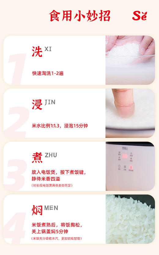 六月富硒大米1kg/2.5kg/5kg 商品图6