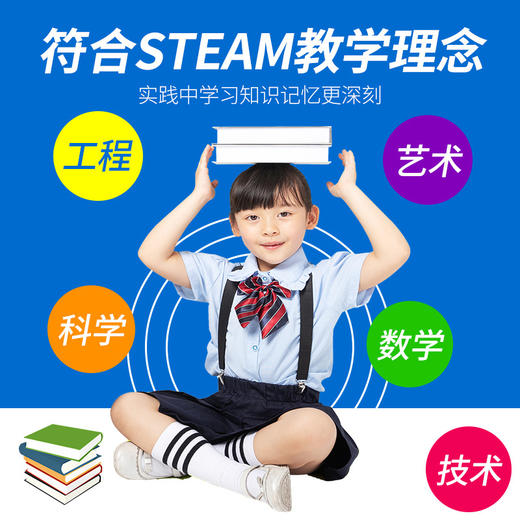 科学实验套装1-6年级儿童玩县stem益智玩具幼儿园diy手工小制作 商品图2