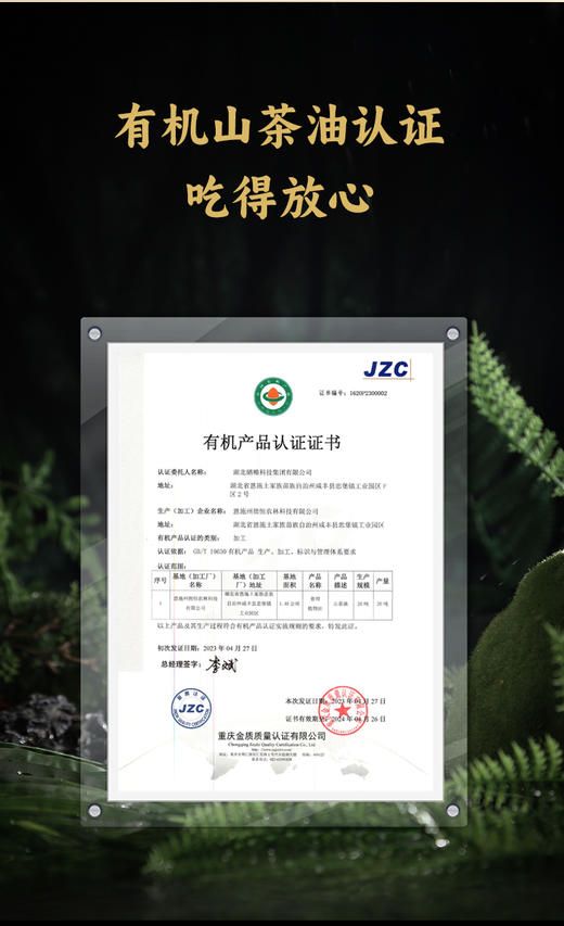 暮秋坊有机山茶油500ml/1L/2.5L 商品图5