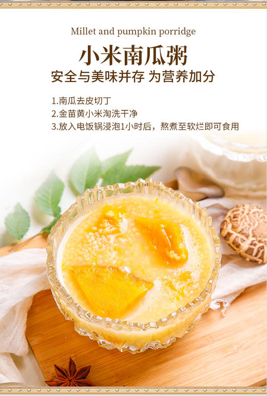 （翼帆）裕道府 金苗黄小米1kg 商品图6