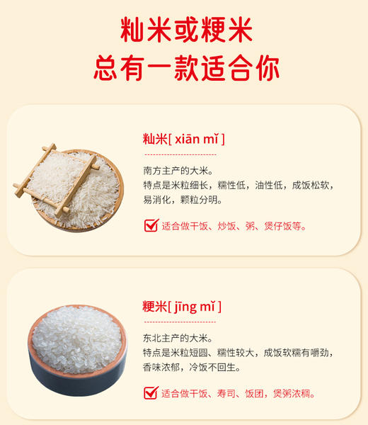 高山富硒大米5KG 商品图6