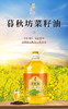 陇间柒月暮秋坊菜籽油1L/1.8L/5L 商品缩略图2