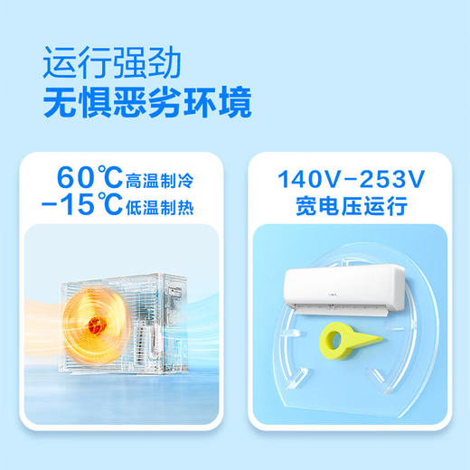 科龙静省电空调 大1.5匹新一级 小龙人 大风量速冷暖壁挂式 1.5匹 一级能效 KFR-35GW/QK1-X1 商品图4