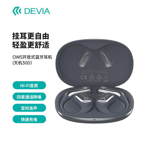 迪沃DEVIA OWS开放式蓝牙耳机天机300低延迟游戏音乐通话降噪运动 商品图0