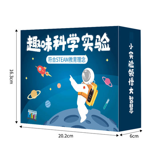科学实验套装1-6年级儿童玩县stem益智玩具幼儿园diy手工小制作 商品图3