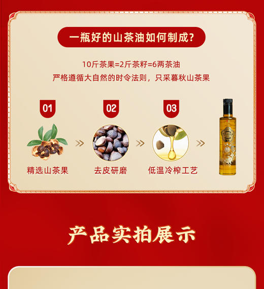 幸好油礼暮秋坊有机山茶油500mL*2礼盒简装 商品图4