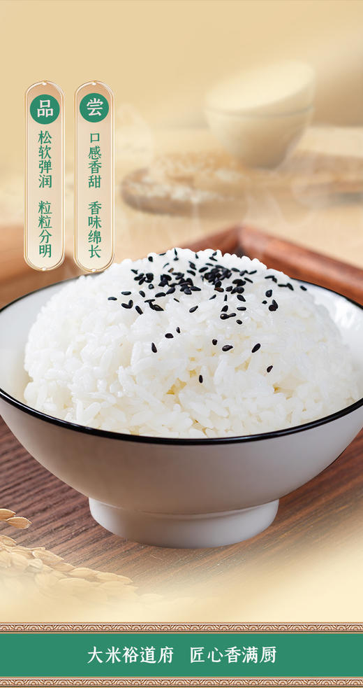 （翼帆）裕道府 来碗好饭 甄选稻香米5kg 商品图5