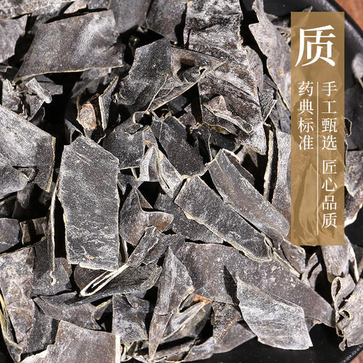 昆布 药食同源康美中药饮片 独立小包装 商品图2