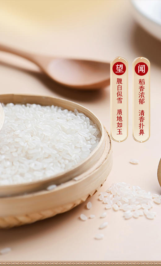 （翼帆）裕道府 来碗好饭 尊选五常大米5kg 商品图7