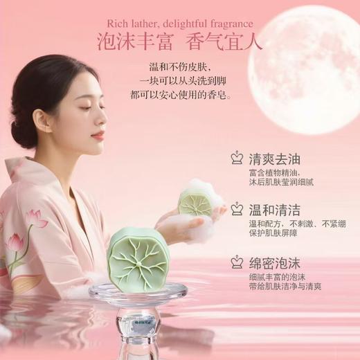 【多样屋专柜】多样屋荷塘韵味精油皂礼盒（4块） 商品图3