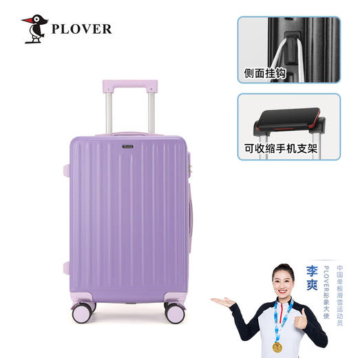 【多样屋专柜】PLOVER香港啄木鸟20英寸拉链款拉杆箱行李箱 商品图4