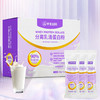 【2盒装】华北制药分离乳清蛋白粉 商品缩略图0
