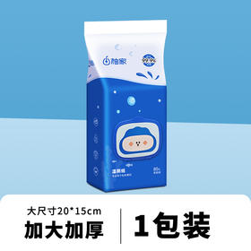 柚家壁挂湿巾（湿厕纸）80片/包 1包装524730