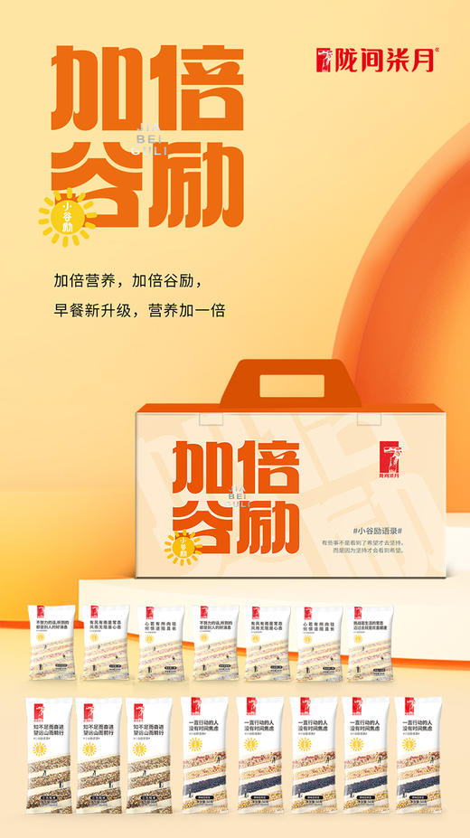 加倍谷励礼盒1.1kg(新) 商品图0